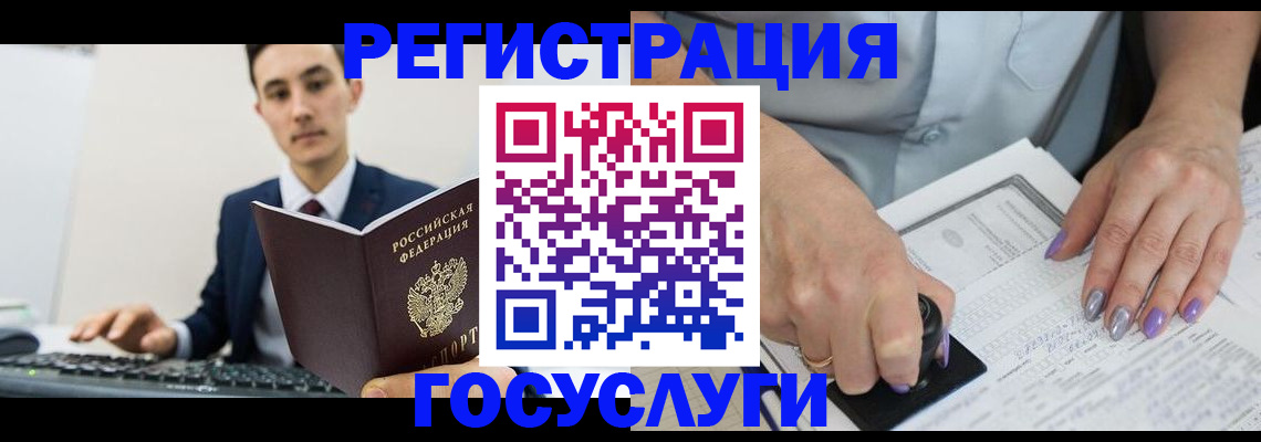 прописка для школы в Фрязино