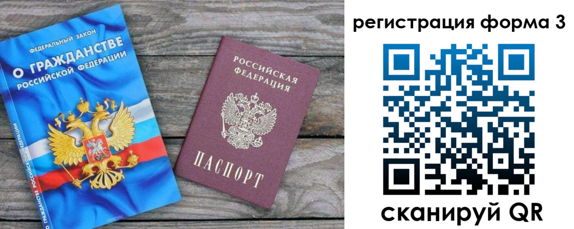 прописка регистрация в Фрязино