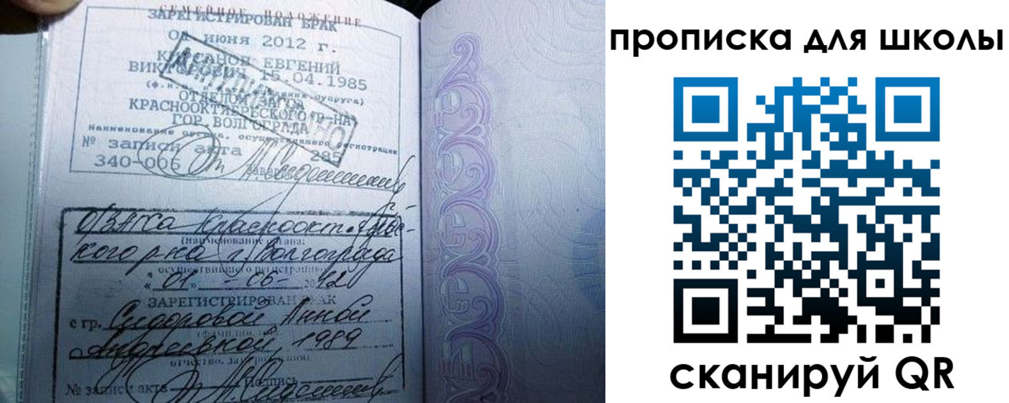 прописка для школы в Фрязино