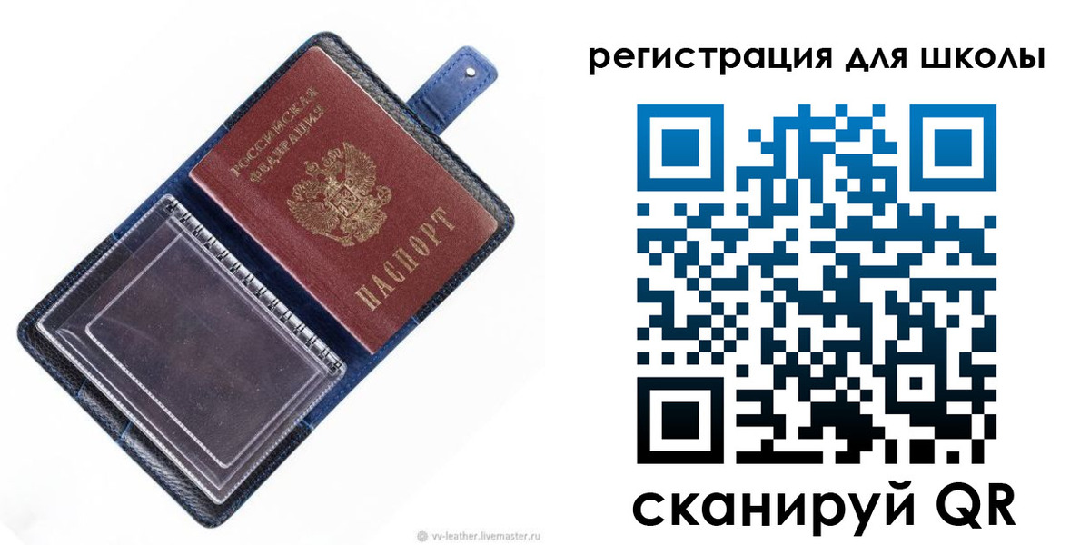прописка для работы в Фрязино