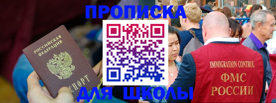 временная регистрация 2025 в Фрязино