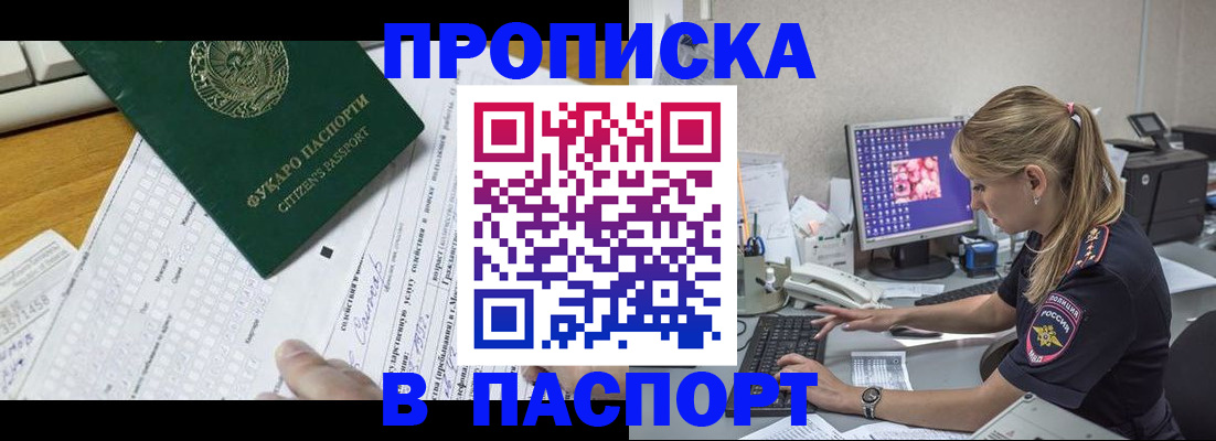 временная регистрация собственник в Фрязино
