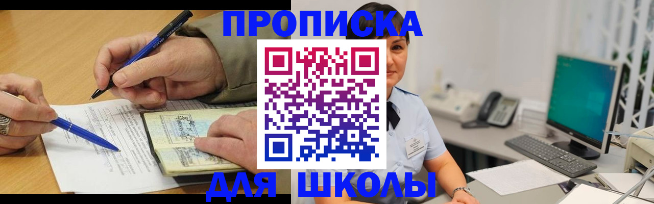 временная регистрация в Фрязино