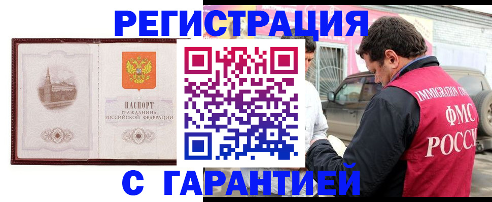 временная регистрация госуслуги в Фрязино