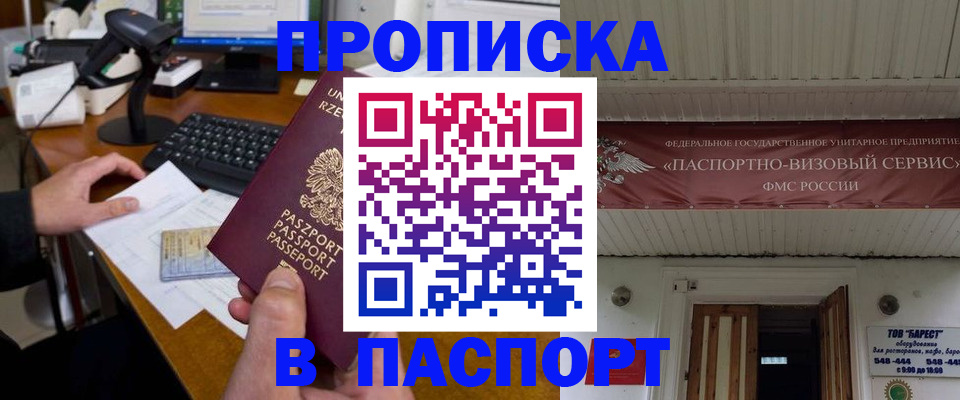 прописка иностранных граждан в Фрязино